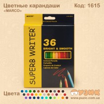 Набір кольорових олівців MARCO 36 кольорів