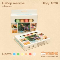 Набір крейди "Jumbo"