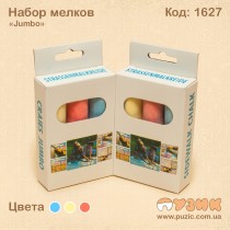 Набір крейди "Jumbo" 3 цвета