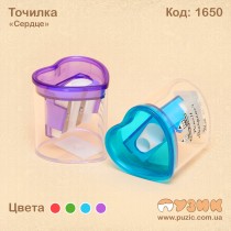 Стругачка "Серце"