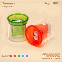 Точилка "Кругла"