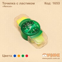 Стругачка з гумкою "Rencai"