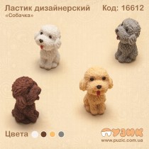Ластик дизайнерський "Собачка"