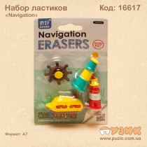 Набір ластиків "Navigation"