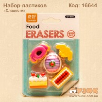 Набір гумок "Солодощі"