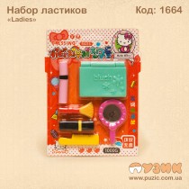 Набір гумок "Ladies"