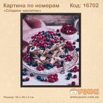 Картины по номерам "Сладкое чаепитие"
