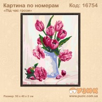 Картина по номерам "Ніжність у вазі"