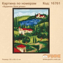 Картина по номерам "Будинок біля річки"