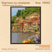 Картина по номерам "Набережная Италии" 50х40 см
