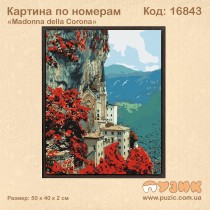 Картина по номерам "Madonna della Corona" 50х40 см