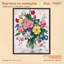 Картина по номерам "Ароматы летнего сада" 50х40 см