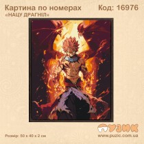 Картина по номерах «НАЦУ ДРАГНІЛ»