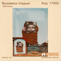 Вишивка гладдю "Кошеня" А5