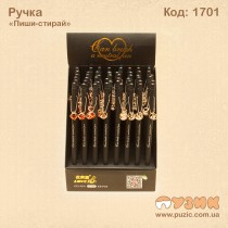 Ручка гелева "Пиши-стирай" 