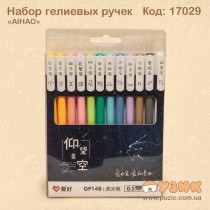 Набір гелієвих ручок "AIHAO" 12кол