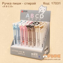 Ручка пиши - стирай "A B C D"