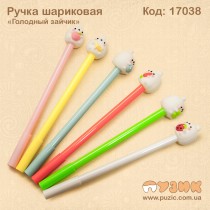 Ручка кулькова "Голодний зайчик"