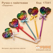 Ручка з паєтками "Серце"