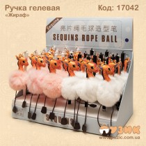Ручка гелієва "Жираф"