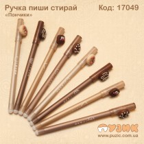 Ручка пиши - стирай "Пончик"