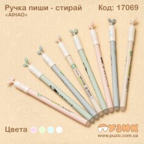 Ручка пиши страй "AIHAO" гелієва