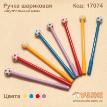 Ручка кулькова "Футбольний м'яч"