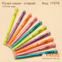 Ручка пиши - прай "Lovely egg"