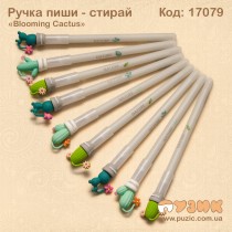 Ручка пиши - прай «Bloоming Cactus» гелева