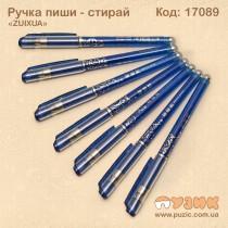 Ручка пиши - прай «ZUIXUA»