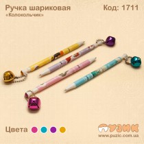Ручка кулькова «Дзвіночок»