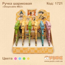 Ручка кулькова "Despicable ME2"