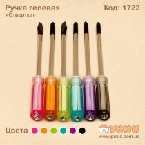 Ручка гелева "Викрутка"