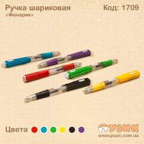 Ручка кулькова "Ліхтарик"