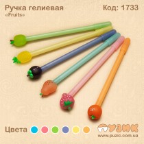 Ручка гелієва "Fruits"