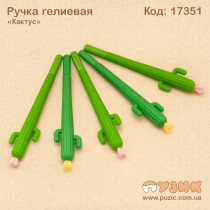 Ручка гелієва "Кактус"