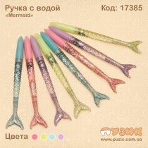 Ручка кулькова "Mermaid"
