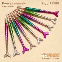 Ручка гелева "Beautiful Mermaid"