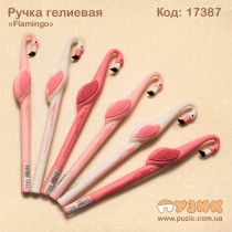 Ручка гелева "Flamingo"