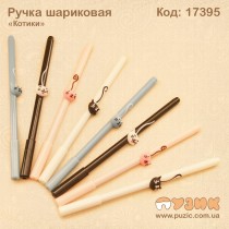 Ручка кулькова "Котики"