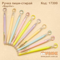 Ручка пиши - стирай "Magnifier"