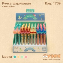 Кулькова ручка «Mustache»