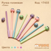 Ручка гелієва "Сова"