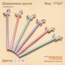 Ручка кулькова "Єдиноріг"