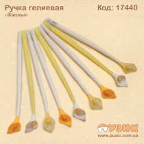 Ручка гелева "Кали"