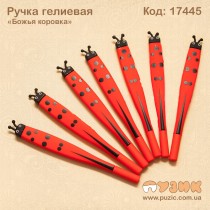 Гелієва ручка "Сонечко"