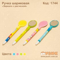 Ручка кулькова "Дзеркало з гребінцем"