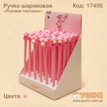 Кулькова ручка "Рожева пантерка"