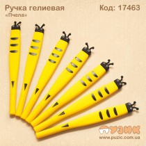 Гелієва ручка "Бджола"