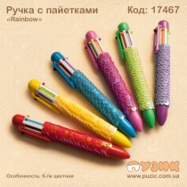 Ручки з паєтками